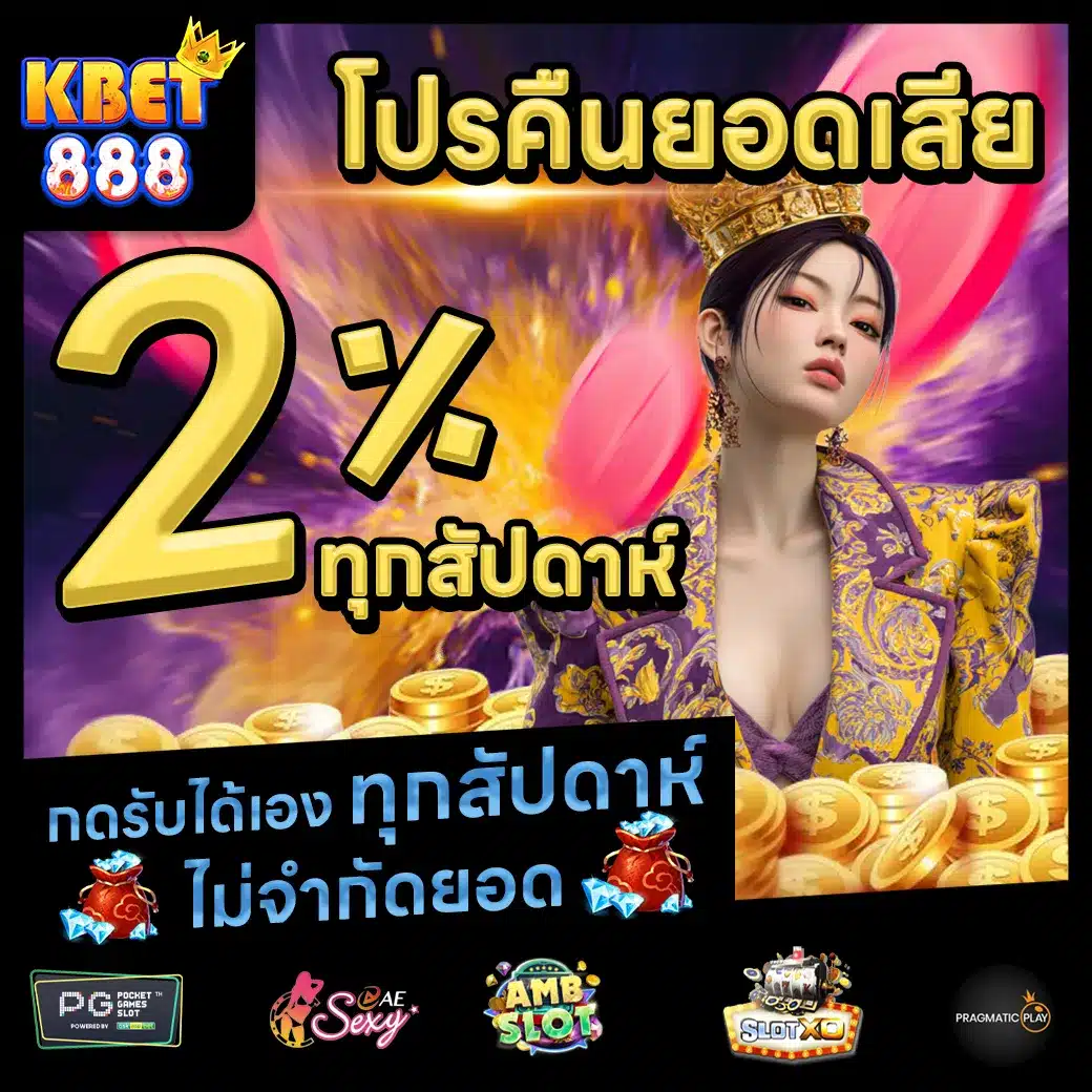 KBET888 Promotion 2 KBET888 Promotion 2