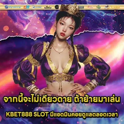 KBET888 SLOT KBET888 SLOT