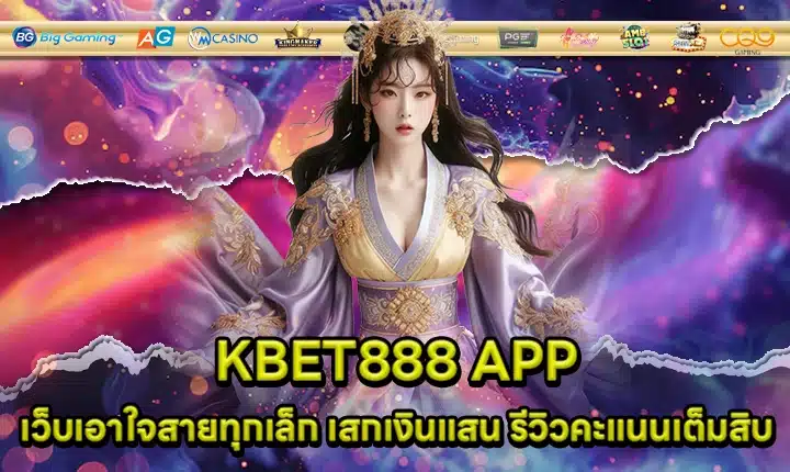 KBET888 Cover KBET888 Cover